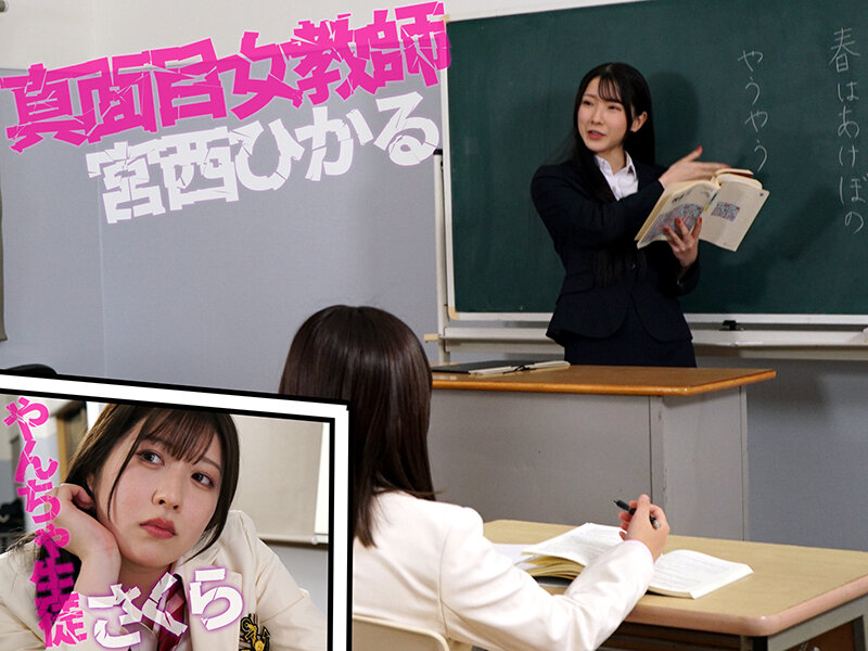 女生徒に露出癖がバレて脅され奴●にされた女教師 野外緊縛で恥さらしと輪●の生贄に… 宮西ひかる - サンプル画像 - 1