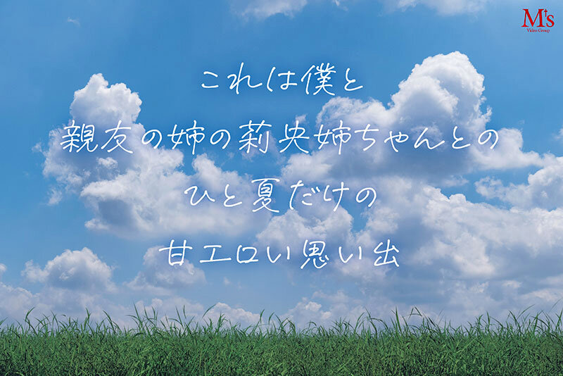 親友の姉ちゃんてなんかエロいよね？ 親友が不在中に押入れの中で黒ギャル姉ちゃんに筆おろしされたエロ過ぎる夏の思い出 流川莉央 - サンプル画像 - 1