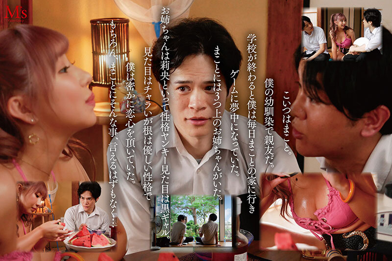 親友の姉ちゃんてなんかエロいよね？ 親友が不在中に押入れの中で黒ギャル姉ちゃんに筆おろしされたエロ過ぎる夏の思い出 流川莉央 - サンプル画像 - 3