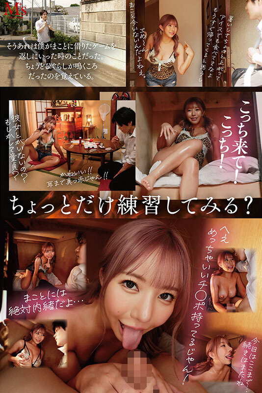 親友の姉ちゃんてなんかエロいよね？ 親友が不在中に押入れの中で黒ギャル姉ちゃんに筆おろしされたエロ過ぎる夏の思い出 流川莉央 - サンプル画像 - 4