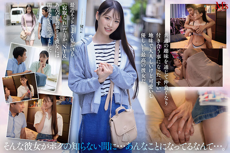 大好きな彼女はマ○コ自動ドア女と呼ばれてました… 大好きな彼氏の早漏粗チンとノーマルSEXでは性欲がおさマラない哀しき意志弱ヤリマンマゾ豚女 月野江すい - サンプル画像 - 1