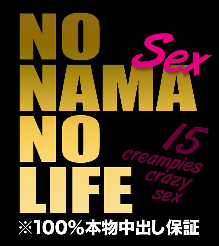 ナマセクッ！！※擬似無し本物中出し！！生ハメSEXにエロがる素人3名に元気精子15発膣内大放出！！【H超乳イベントコンパニオン3P超乱交6発】【G爆乳の受付嬢3P5発】【デカ尻エステティシャン痙攣絶頂4発】 - サンプル画像 - 3