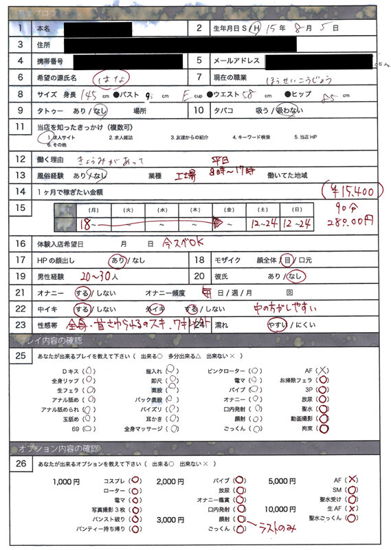 風俗面接SEX盗撮 本番推奨風俗店の面接→SEX体験講習パーフェクト流出！！ ＃001 面接シロウト 3名245分 - サンプル画像 - 13