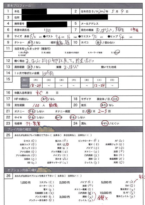 風俗面接SEX盗撮 本番推奨風俗店の面接→SEX体験講習パーフェクト流出！！ ＃001 面接シロウト 3名245分 - サンプル画像 - 3
