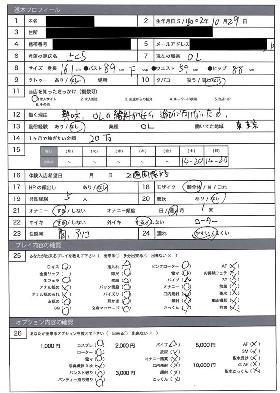 風俗面接SEX盗撮 本番推奨風俗店の面接→SEX体験講習パーフェクト流出！！ ＃001 面接シロウト 3名245分 - サンプル画像 - 8