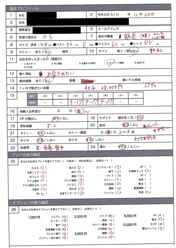 風俗面接SEX盗撮 本番推奨風俗店の面接→SEX体験講習パーフェクト流出！！ ＃002 面接シロウト 4名245分 - サンプル画像 - 1