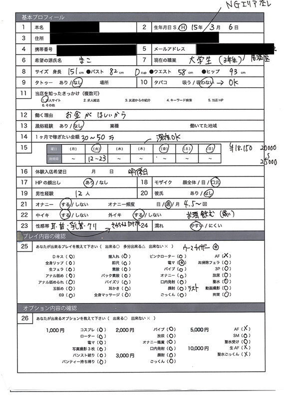 風俗面接SEX盗撮 本番推奨風俗店の面接→SEX体験講習パーフェクト流出！！ ＃002 面接シロウト 4名245分 - サンプル画像 - 10