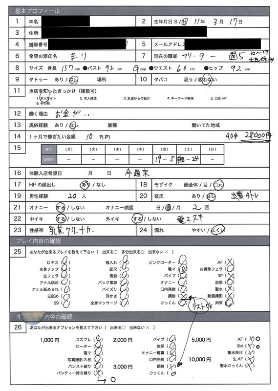 風俗面接SEX盗撮 本番推奨風俗店の面接→SEX体験講習パーフェクト流出！！ ＃002 面接シロウト 4名245分 - サンプル画像 - 15