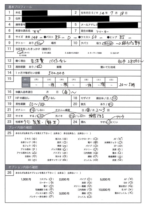 風俗面接SEX盗撮 本番推奨風俗店の面接→SEX体験講習パーフェクト流出！！ ＃002 面接シロウト 4名245分 - サンプル画像 - 6