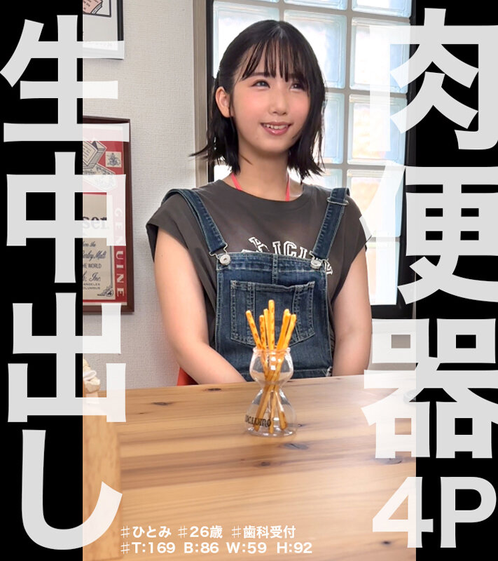ナマセクッッ！！※擬似無し本物中出し！！生ハメSEXにエロがる素人4名に元気精子27発膣内大放出！245分！ - サンプル画像 - 11