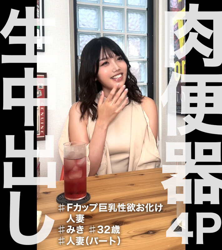 ナマセクッッ！！※擬似無し本物中出し！！生ハメSEXにエロがる素人4名に元気精子27発膣内大放出！245分！ - サンプル画像 - 15
