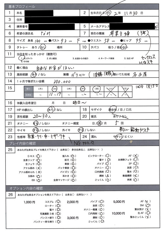 風俗面接SEX盗撮 本番推奨風俗店の面接→SEX体験講習パーフェクト流出！！＃003 面接シロウト 4名255分 - サンプル画像 - 12
