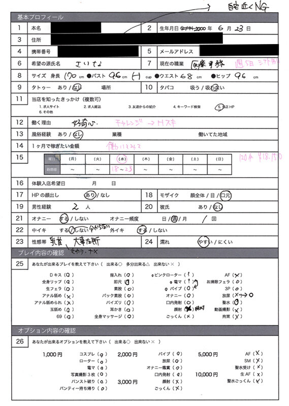 風俗面接SEX盗撮 本番推奨風俗店の面接→SEX体験講習パーフェクト流出！！＃003 面接シロウト 4名255分 - サンプル画像 - 16