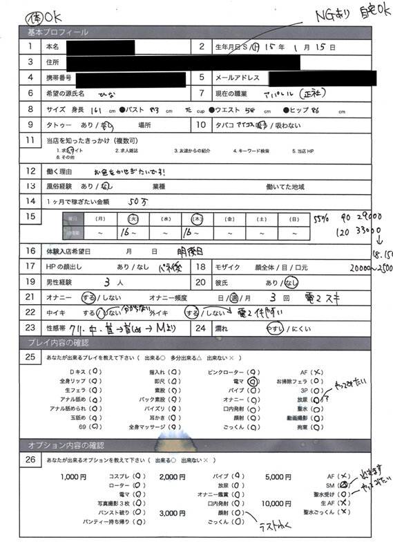 風俗面接SEX盗撮 本番推奨風俗店の面接→SEX体験講習パーフェクト流出！！＃003 面接シロウト 4名255分 - サンプル画像 - 2