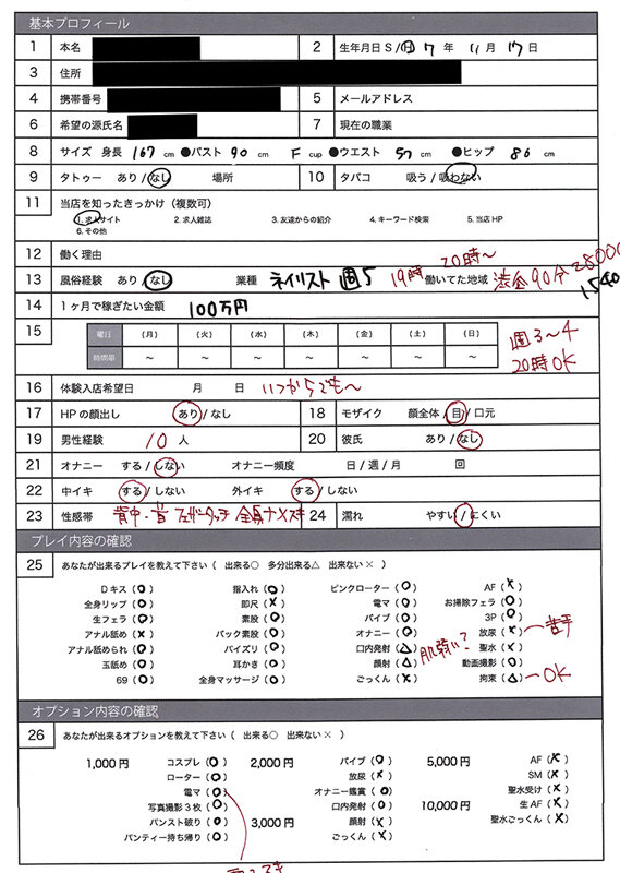 風俗面接SEX盗撮 本番推奨風俗店の面接→SEX体験講習パーフェクト流出！！＃003 面接シロウト 4名255分 - サンプル画像 - 7