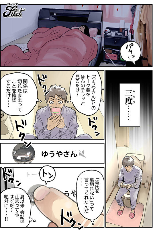 彼女のスマホを覗いただけなのに2 大ヒット！！同人NTR傑作の続編を実写化！ 高瀬りな - サンプル画像 - 3