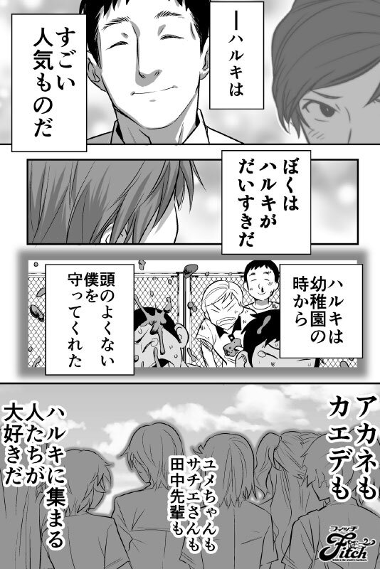 衝撃の大ヒット同人コミックを実写化！ウド「アカネは何回もレ●プすると気持ちよくなるんだ。」 さつき芽衣 - サンプル画像 - 2