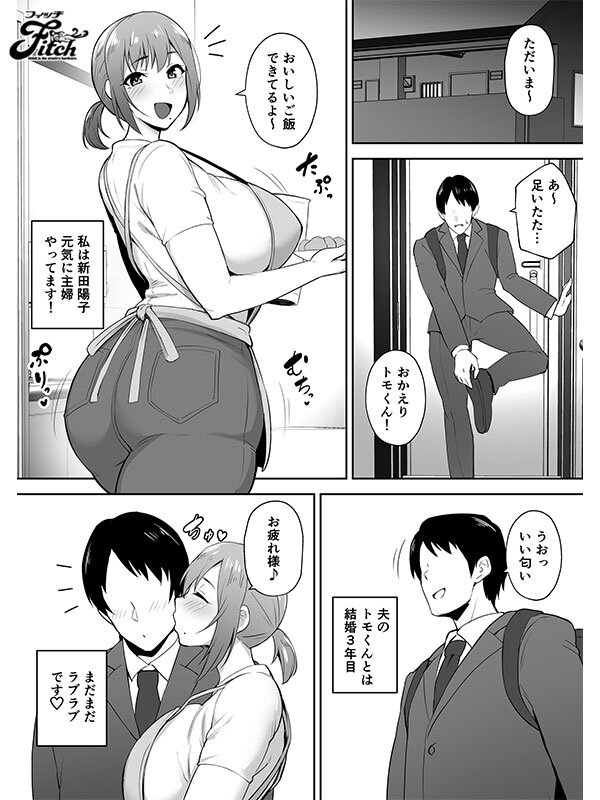 大ヒット同人コミックを実写化！寝取られた爆乳元気妻ようこ 家事代行先で年下セレブのオナホ妻にされました 西村ニーナ - サンプル画像 - 3