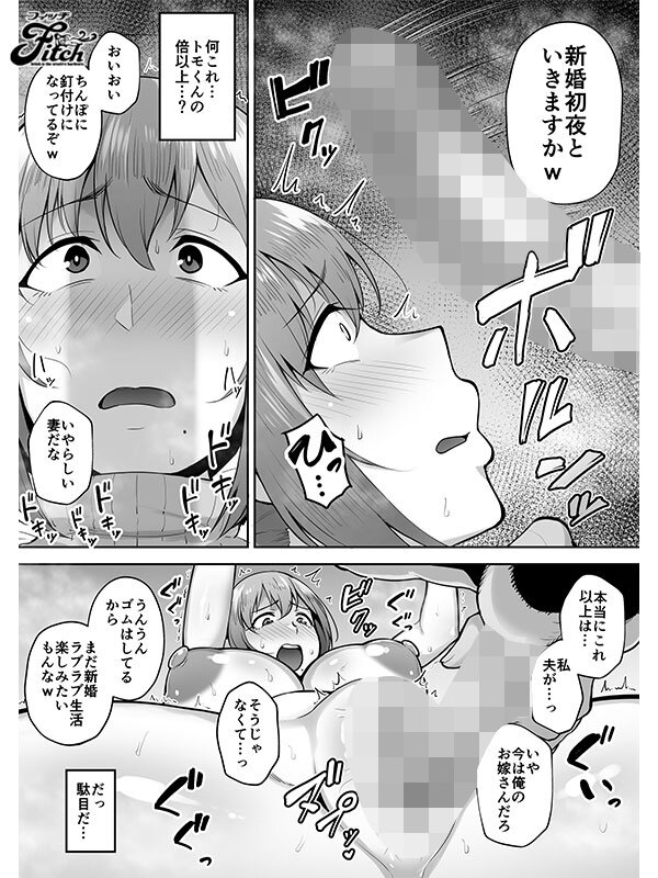 大ヒット同人コミックを実写化！寝取られた爆乳元気妻ようこ 家事代行先で年下セレブのオナホ妻にされました 西村ニーナ - サンプル画像 - 7