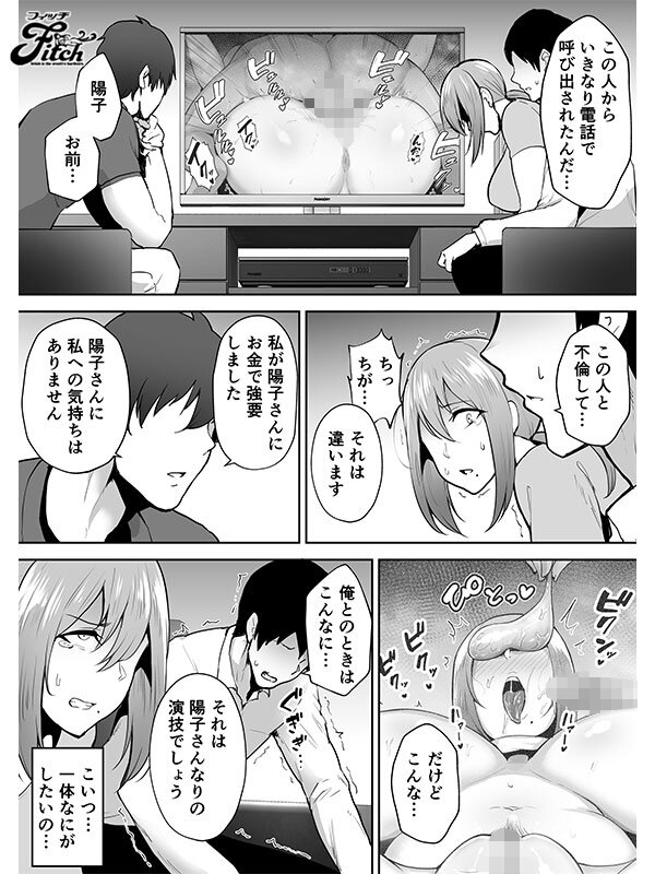 大ヒット同人コミックを実写化！寝取られた爆乳元気妻ようこ 家事代行先で年下セレブのオナホ妻にされました 西村ニーナ - サンプル画像 - 9