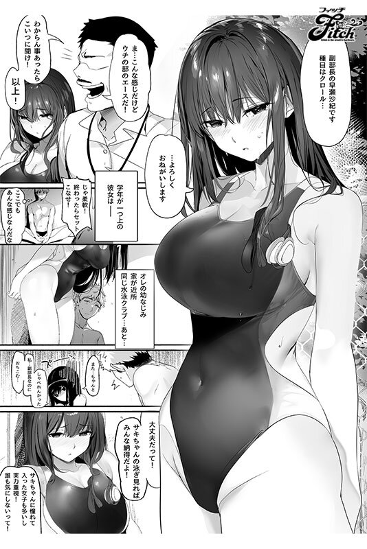 水泳部の清楚系幼馴染がDQNに弄ばれる一部始終 実写版！！ - サンプル画像 - 3