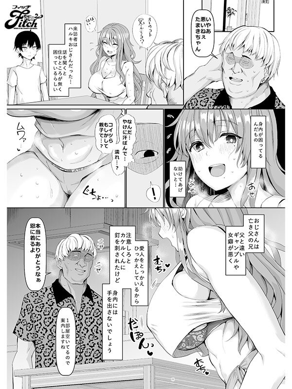 交尾の家 実写版！！ケダモノの声が響き渡る我が家で、ボクだけがSEXできない…。 宝田もなみ - サンプル画像 - 3