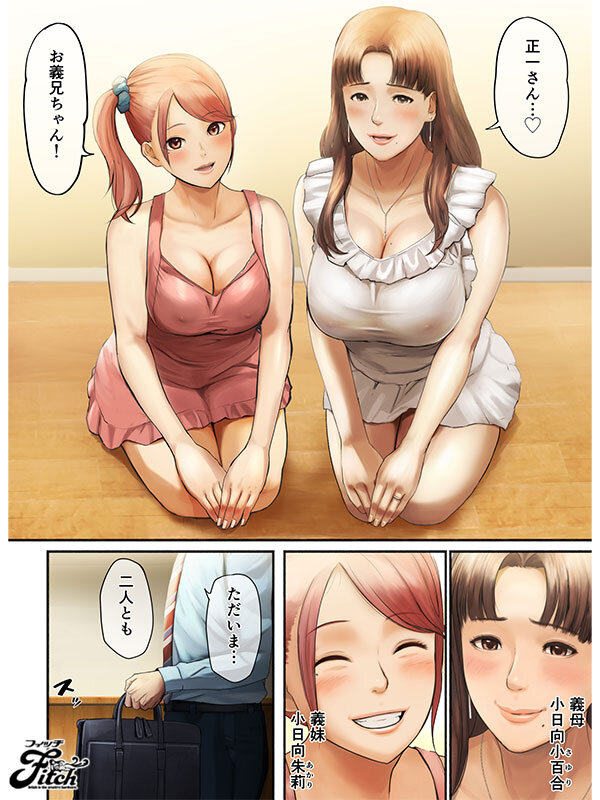 すぺしゃるじー＆チンジャオ娘の大ヒット作品を実写化！！ 「優しいだけの男」と妻に捨てられたので…前編 有岡みう 皆月ひかる - サンプル画像 - 4