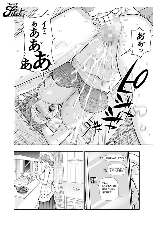 実写版！茜色に染まる若妻 前編後編～病室で僕の妻が寝取られた～ - サンプル画像 - 3