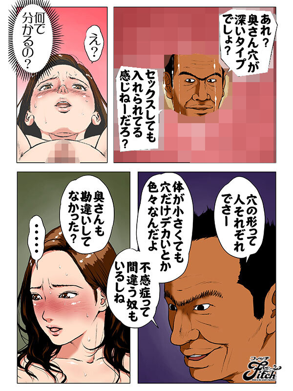 実写版！新、僕の妻と巨根の元AV男優部長 ～真面目な妻がナゼここまで変えられたのか～ 菊乃らん - サンプル画像 - 5