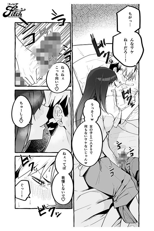 実写版！巨乳元カノを泊めてあげたらお礼に搾り取られまくった話。 宮本聡美 - サンプル画像 - 5