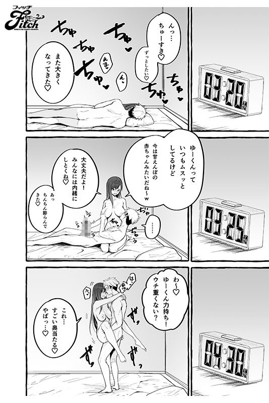 実写版！巨乳元カノを泊めてあげたらお礼に搾り取られまくった話。 宮本聡美 - サンプル画像 - 8