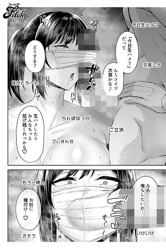 実写版！寝取られた爆乳幼なじみ妻あかね 本真ゆり - サンプル画像 - 10