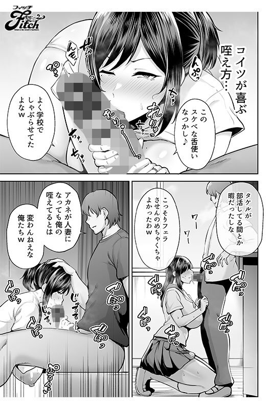 実写版！寝取られた爆乳幼なじみ妻あかね 本真ゆり - サンプル画像 - 6