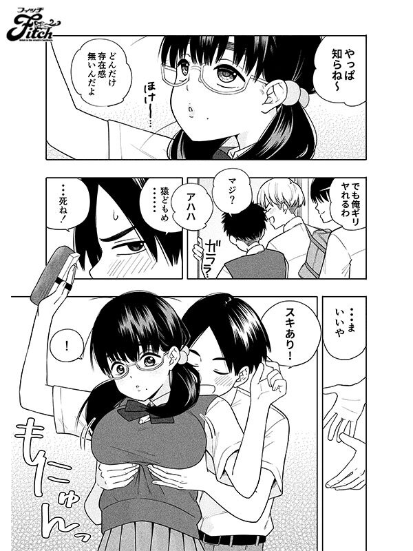 純情で甘酸っぱい青春同人コミックを実写化！ 実写版！欲しくて、求めて。 柏木こなつ - サンプル画像 - 4