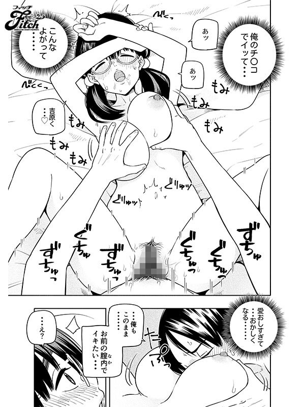 純情で甘酸っぱい青春同人コミックを実写化！ 実写版！欲しくて、求めて。 柏木こなつ - サンプル画像 - 9