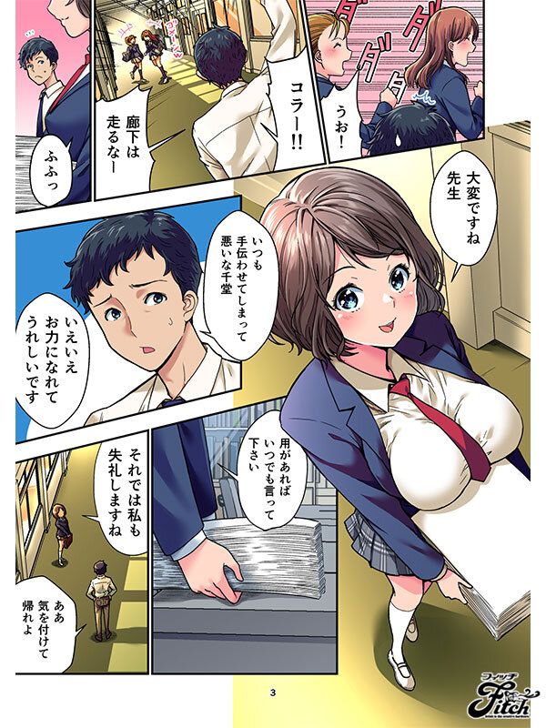 FANZA同人コミック22万DL超えの大ヒット作品！ 実写版！風俗で教え子J○と生ハメ絶倫セックス！？ 愛川すず - サンプル画像 - 3