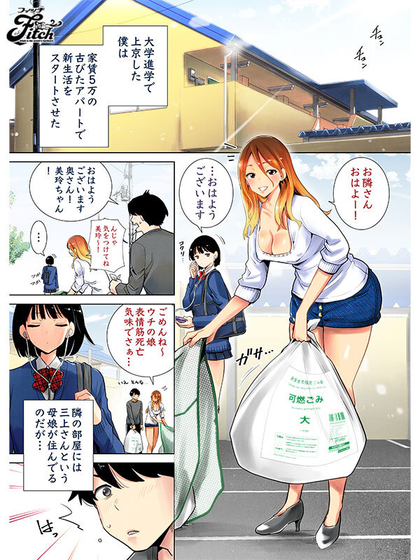 エロくて優しいシングルマザーとのイチャラブ同人コミック！ 実写版！隣の家の無防備で聖母すぎるギャルママ 北野未奈 - サンプル画像 - 3