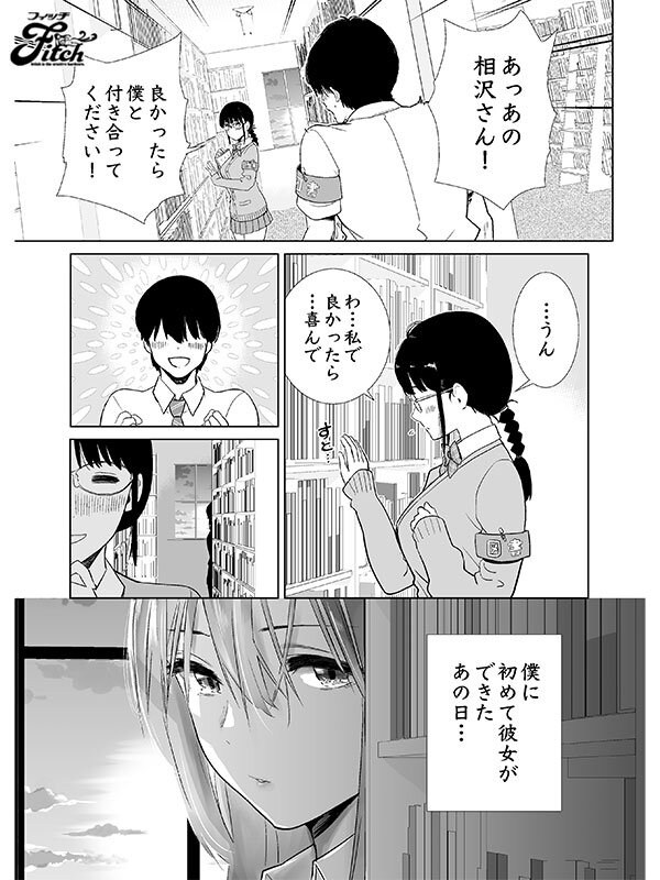 FANZA同人コミック シリーズ累計37万DL超え！学園逆NTR作品！ 実写版！初めて彼女ができたのに…全集 柏木こなつ 天月あず - サンプル画像 - 2