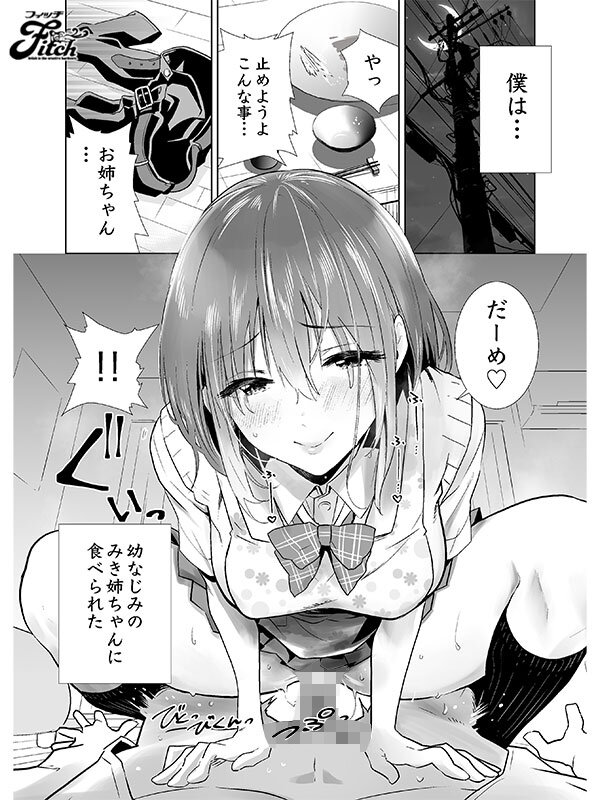 FANZA同人コミック シリーズ累計37万DL超え！学園逆NTR作品！ 実写版！初めて彼女ができたのに…全集 柏木こなつ 天月あず - サンプル画像 - 3