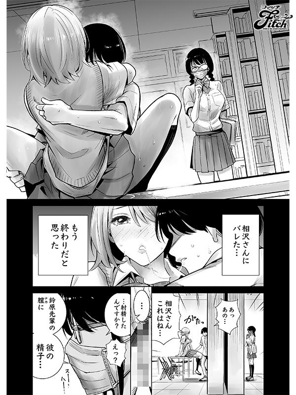 FANZA同人コミック シリーズ累計37万DL超え！学園逆NTR作品！ 実写版！初めて彼女ができたのに…全集 柏木こなつ 天月あず - サンプル画像 - 7