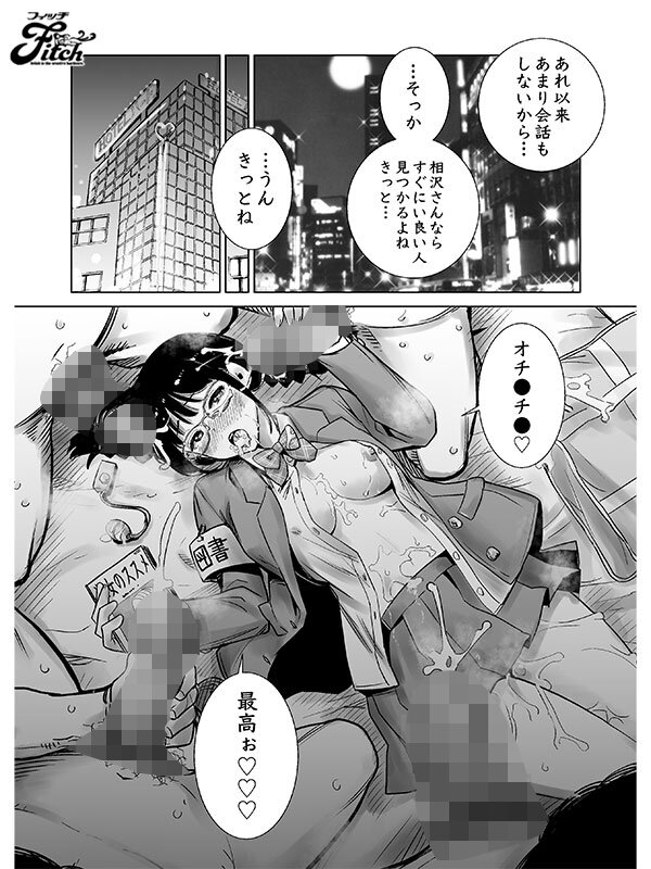 FANZA同人コミック シリーズ累計37万DL超え！学園逆NTR作品！ 実写版！初めて彼女ができたのに…全集 柏木こなつ 天月あず - サンプル画像 - 9