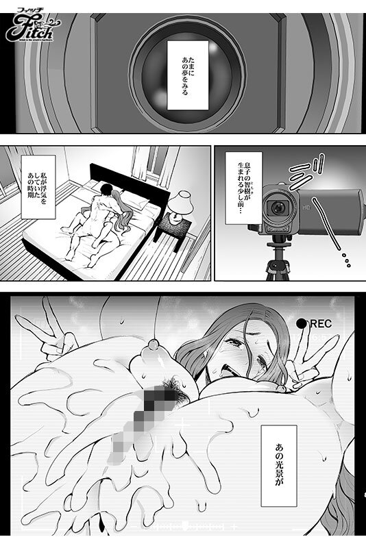 実写版！昔の浮気相手の子が実は私の息子の同級生で… 夕季ちとせ - サンプル画像 - 1