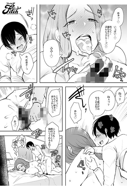 実写版！昔の浮気相手の子が実は私の息子の同級生で… 夕季ちとせ - サンプル画像 - 7