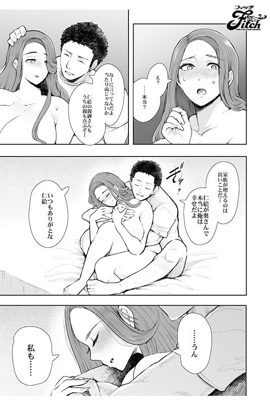 豊満人妻が快楽に堕ちていく… 実写版 隣の人妻が催●をかけられて寝取られた話 永井マリア - サンプル画像 - 8
