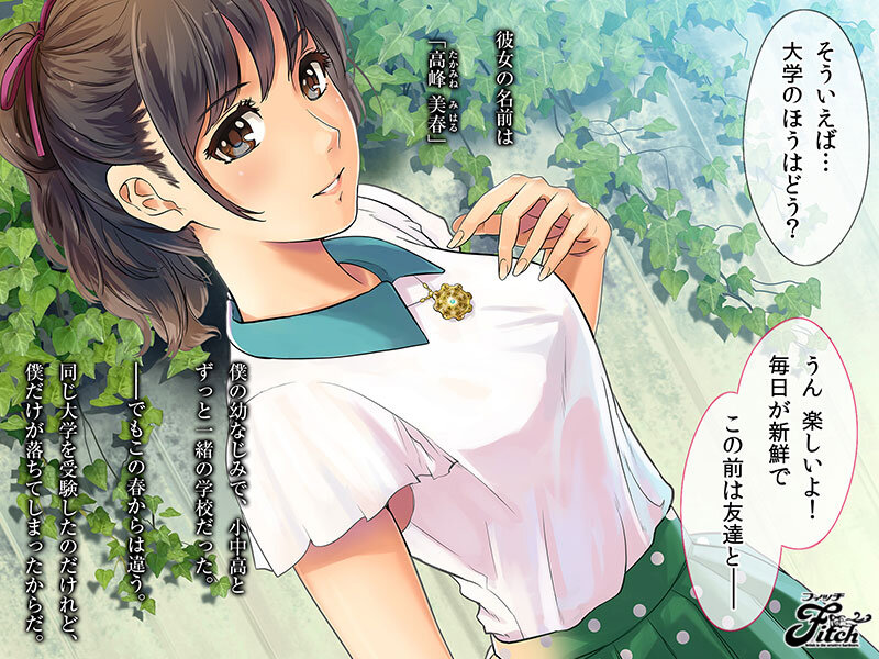 FANZA同人コミック月間ランキング2位！10万DL超えのヒット作品！ 実写版！某有名私立大学ヤリサーの実態～新歓コンパでハメられた高峰美春の場合～ 似鳥日菜 - サンプル画像 - 3