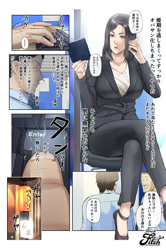 実写版！【悲報】会社の行き遅れBBA孕ませた 宝田もなみ - サンプル画像 - 2