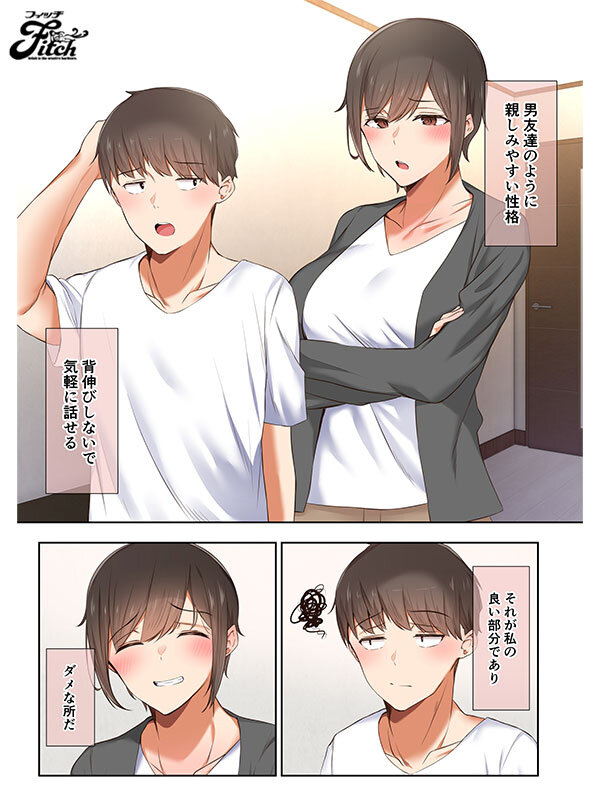 FANZA同人コミック21万DL越えの大ヒット作品！ 実写版！男友達のような俺の幼馴染が、ヤリチンによってメスにさせられる話。 由良かな 美園和花 - サンプル画像 - 3