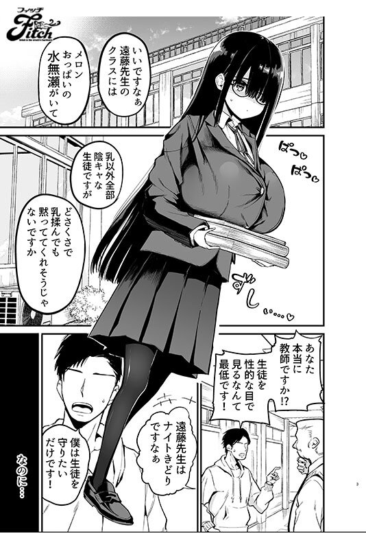 教え子のメロンおっぱいにたっぷり埋もれる！ 実写版！陰キャのKカップちゃん 吉根ゆりあ - サンプル画像 - 4