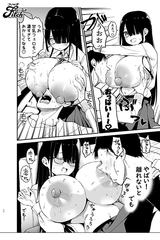 教え子のメロンおっぱいにたっぷり埋もれる！ 実写版！陰キャのKカップちゃん 吉根ゆりあ - サンプル画像 - 7