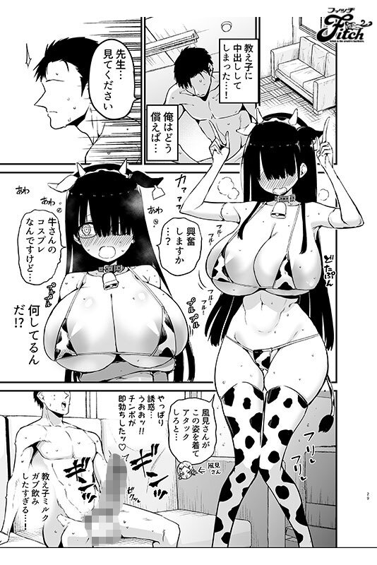 教え子のメロンおっぱいにたっぷり埋もれる！ 実写版！陰キャのKカップちゃん 吉根ゆりあ - サンプル画像 - 10